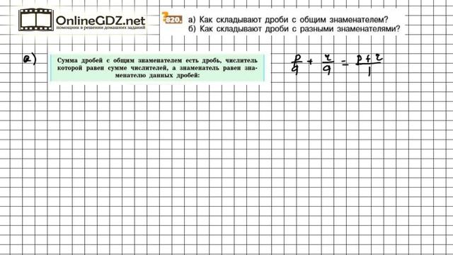 Задание №820 - Математика 5 класс (Никольский С.М., Потапов М.К.)