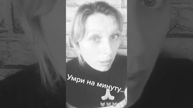"Умри на минуту" смотреть онлайн