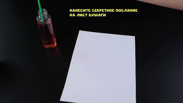 Чернила для шпионов»! Химический эксперимент от Re-агентов