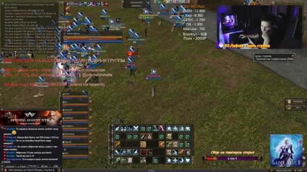 ЖИРНЫЕ ОСАДЫ на ArcaneWorld Classic х1 #Lineage2 #L2