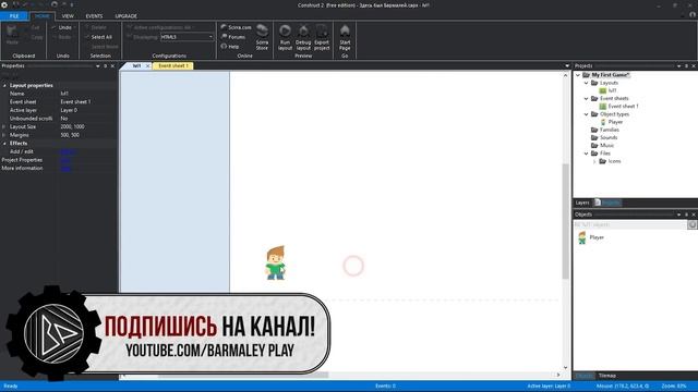 Игровой персонаж ? Урок 2 ? Основы Construct 2 смотреть онлайн