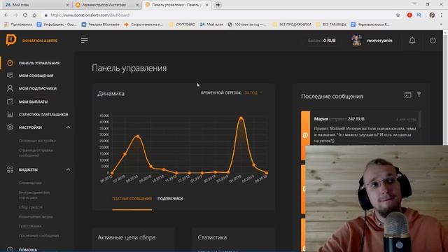 Заработок на стримах игр. Как стать успешным стримером. Что нужно чтобы стать стримером. смотреть онлайн
