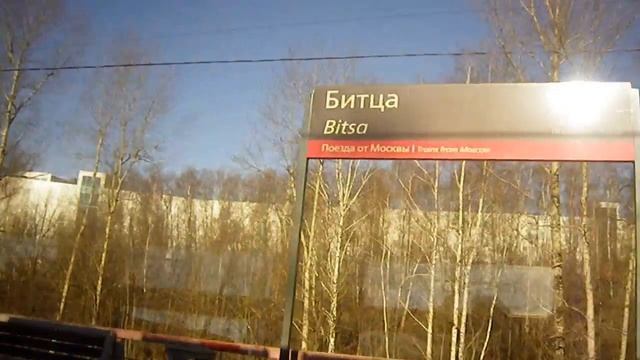 Электричка Курское напр. Перегон ст Царицыно- Щербинка 14.04.18 смотреть онлайн