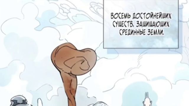 Озвучка манги "Возвращение Еретика" (Фейлы) смотреть онлайн