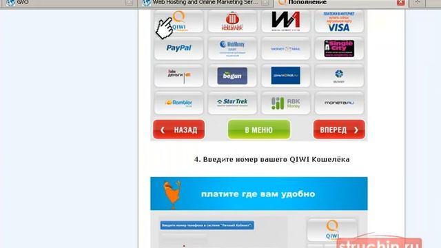 Как оплачивать покупки не имея пластиковой карты. смотреть онлайн