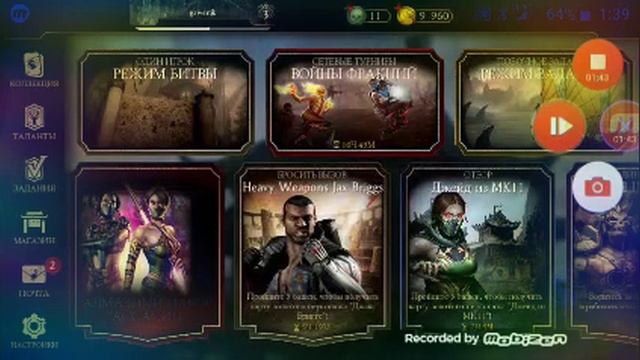 Мартл комбат !!!!! Как это можно сделать в виде таблицы в каком смотреть онлайн