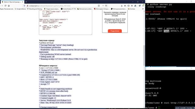 Python 3 Простой пример приложения flask смотреть онлайн