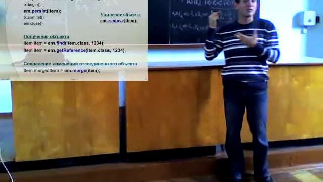 ТППС. Лекция 11. JPA. Состояния и запросы смотреть онлайн