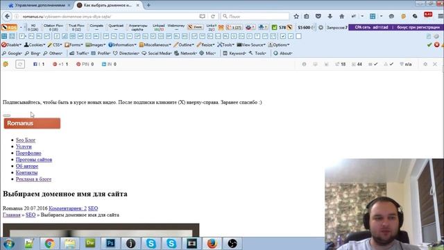 Разбираем SEO плагины для браузера Mozilla Firefox смотреть онлайн