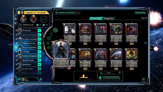 Star Crusade CCG: гайд на Гиперфэйсгога смотреть онлайн