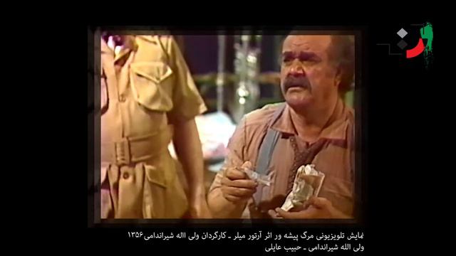 Valiyollah Shirandami - Part 06 - ولی الله شیراندامی - قسمت ششم смотреть онлайн