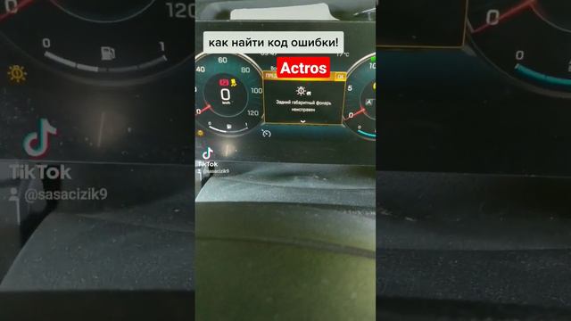 Где посмотреть код ошибки! #дальнобой #mercedes смотреть онлайн
