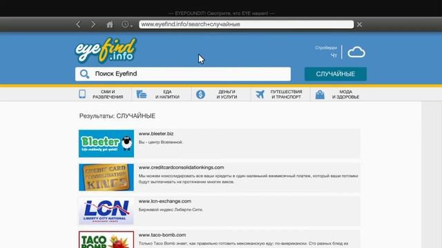 GTA 5 iFruit app part 2 смотреть онлайн