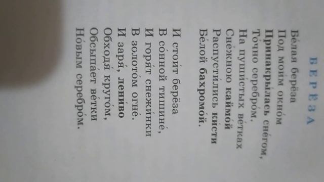 С.А.Есенин (Белая берёза) смотреть онлайн