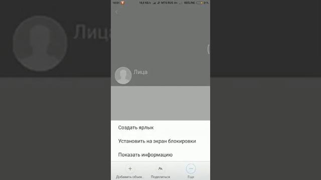 Как сделать карусель обоев на экране блокировки через приложение на miui 9 смотреть онлайн