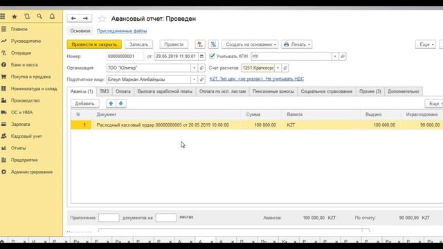Талдықорған агро техникалық колледжі 1С "Банк және касса менюмен жұмыс жасау" Мухаметова А.Н. смотреть онлайн