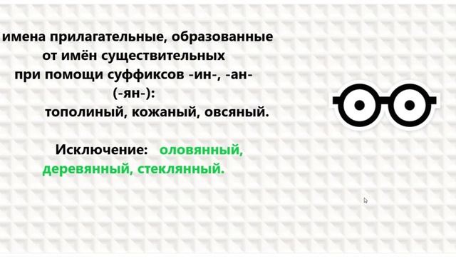 #Русский язык - когда пишем Н и НН? смотреть онлайн