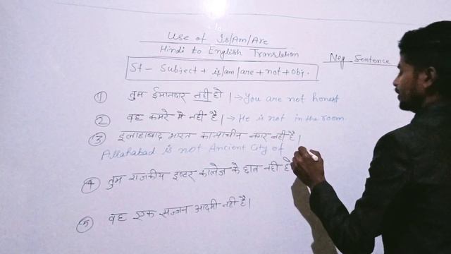 Is/am/are का सही use /simple sentences present /Basic english grammar /Hindi to English translation смотреть онлайн