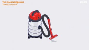 Как выбрать строительный пылесос?