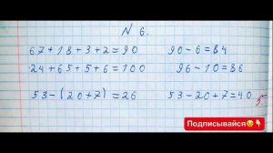 Решебник по математике Моро 2 класс 2 часть страница 72 номер 6