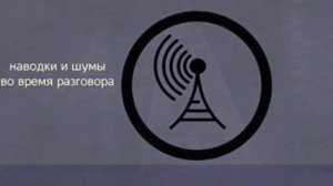 Основные признаки прослушки вашего телефона