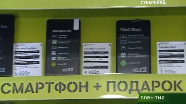 Подарки без промаха от Tele2 05 03 18 смотреть онлайн