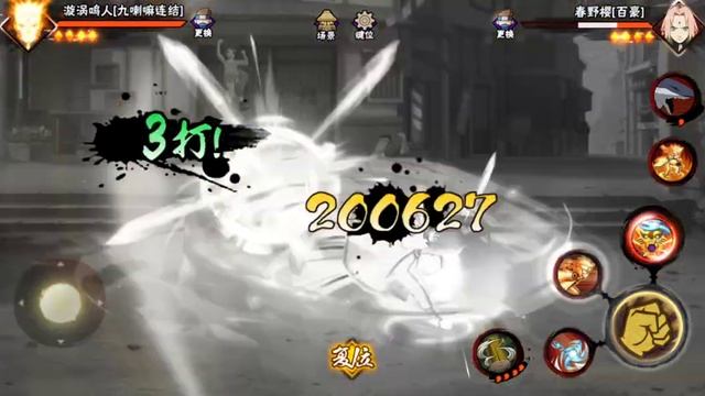 NARUTO MOBILE (Новый персонаж)