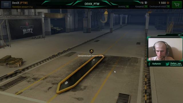 Вечерний стрим WoT Blitz! смотреть онлайн