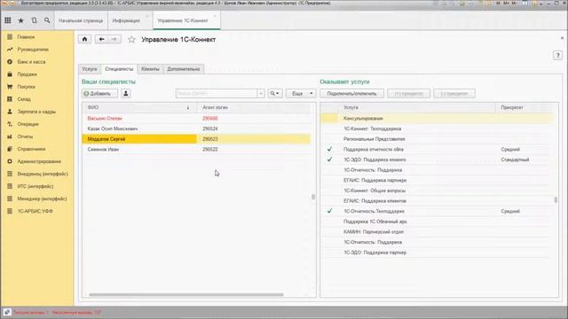 Использование и интеграция с сервисом 1С-Коннект смотреть онлайн