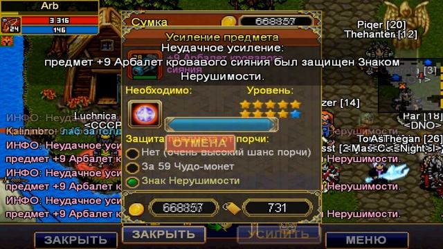 ТОЧИМ АРБ +10 ЗА 3000 ЗНАКОВ Warspear-Online смотреть онлайн