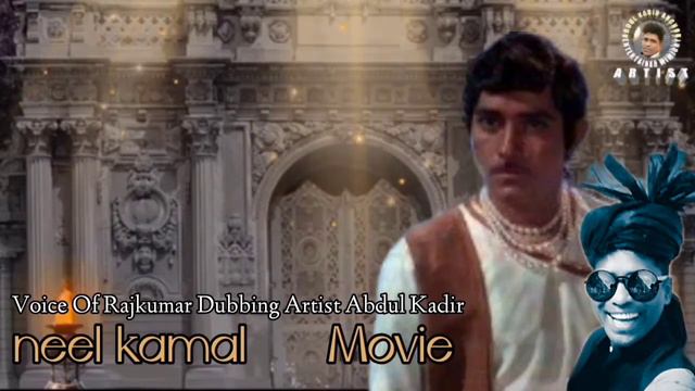 Raj Kumar🤠Dialogue😭Movie 🎥 Neel Kamal 🎇 Voice 🎙️ Dubbing Artist 🕺 Abdul Kadir Anchor🌉 смотреть онлайн
