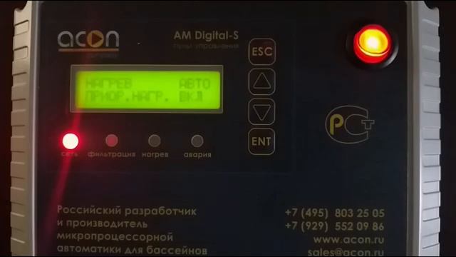 Пульт управления фильтрацией и нагревом AM Digital S Видеоинструкция смотреть онлайн