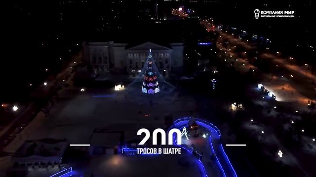 Главная новогодняя ёлка Тюмени Декабрь 2018 смотреть онлайн