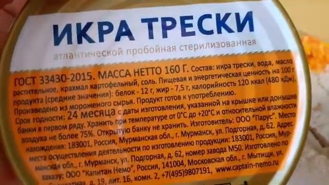 Скумбрия и селедка пряного посола.Икра трески или крахмал? смотреть онлайн