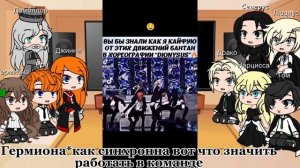 Реакция персонажей Гарри Поттера на его будущее