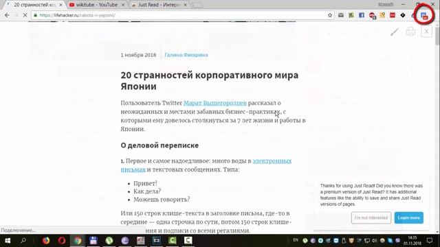 Как включить режим чтения в браузере Google Chrome смотреть онлайн