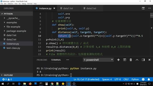 Python 實體物件的建立與使用 - 下篇 - 實體方法 - Instance Methods By 彭彭 смотреть онлайн