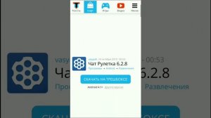 Как снять бан в чат рулетке БЕСПЛАТНО!Самый легкий способ(2023)