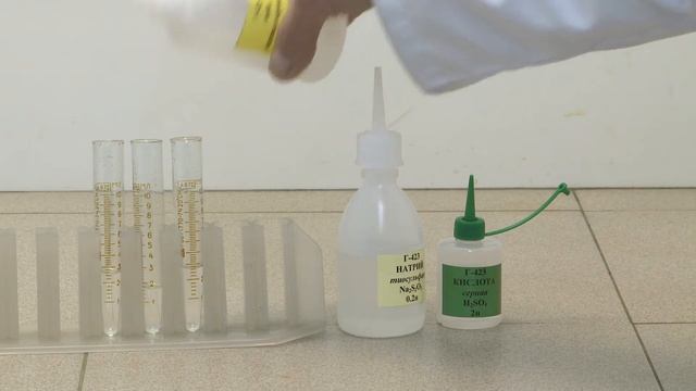 Влияние концентрации реагирующих веществ на скорость химической реакции. Опыт 1 смотреть онлайн