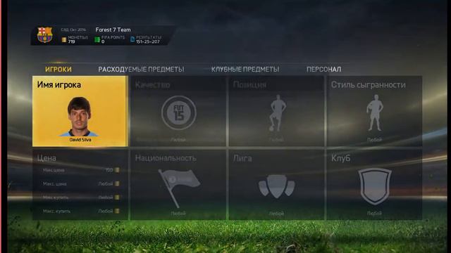 FIFA 15)КАК КУПИТЬ ЛУЧШЕГО ФУТБОЛИСТА) смотреть онлайн