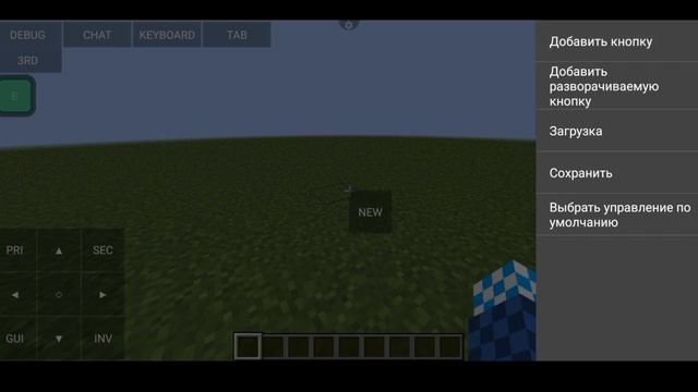 Как настроить управление в PоjavLauncher | Майнкрафт java на телефон смотреть онлайн