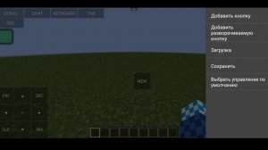 Как настроить управление в PоjavLauncher | Майнкрафт java на телефон