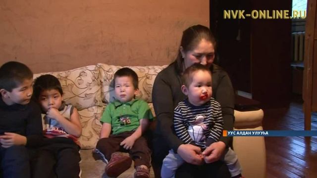 Уус Алдаҥҥа сэттэ оҕолоох Олесовтар дьиэ кэргэн кэтэх хаһаайыстыба ииттэн, дьиэ-уот туттан олоролло смотреть онлайн
