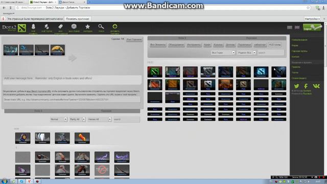 халявные вещи дота 2 смотреть онлайн