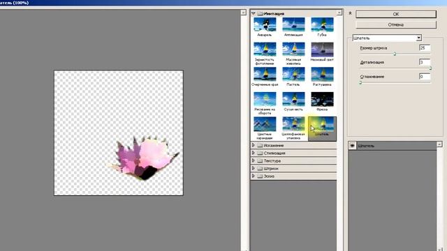 Урок 17 Photoshop Фильтры смотреть онлайн