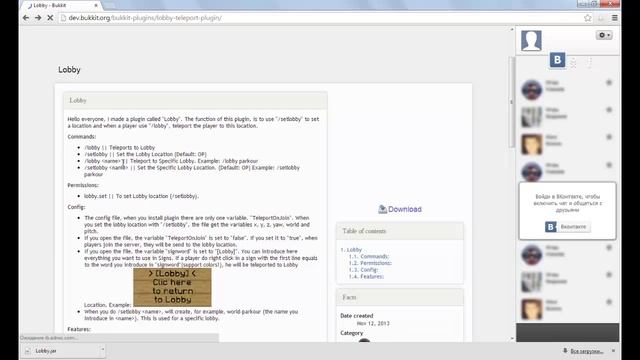 Обзор плагина Lobby смотреть онлайн