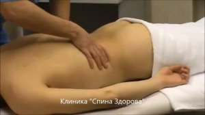 Классический массаж пояснично крестцовой области