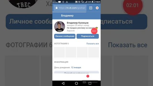 Я узнал как зовут Гошу галошу из майнкрафта котрый снимает с пикселем... смотреть онлайн