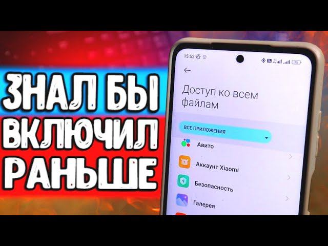 Знал бы ВКЛЮЧИЛ раньше эту НАСТРОЙКУ на Смартфоне! смотреть онлайн