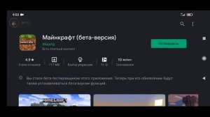 MINECRAFT СДЕЛАЛИ БЕСПЛАТНЫМ В GOOGLE PLAY! КАК БЕСПЛАТНО СКАЧАТЬ МАЙНКРАФТ НА ТЕЛЕФОН!?